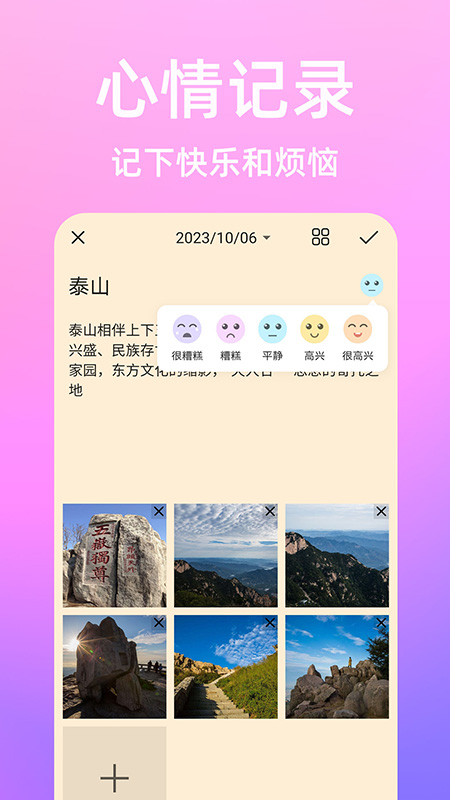 流光日记截图4
