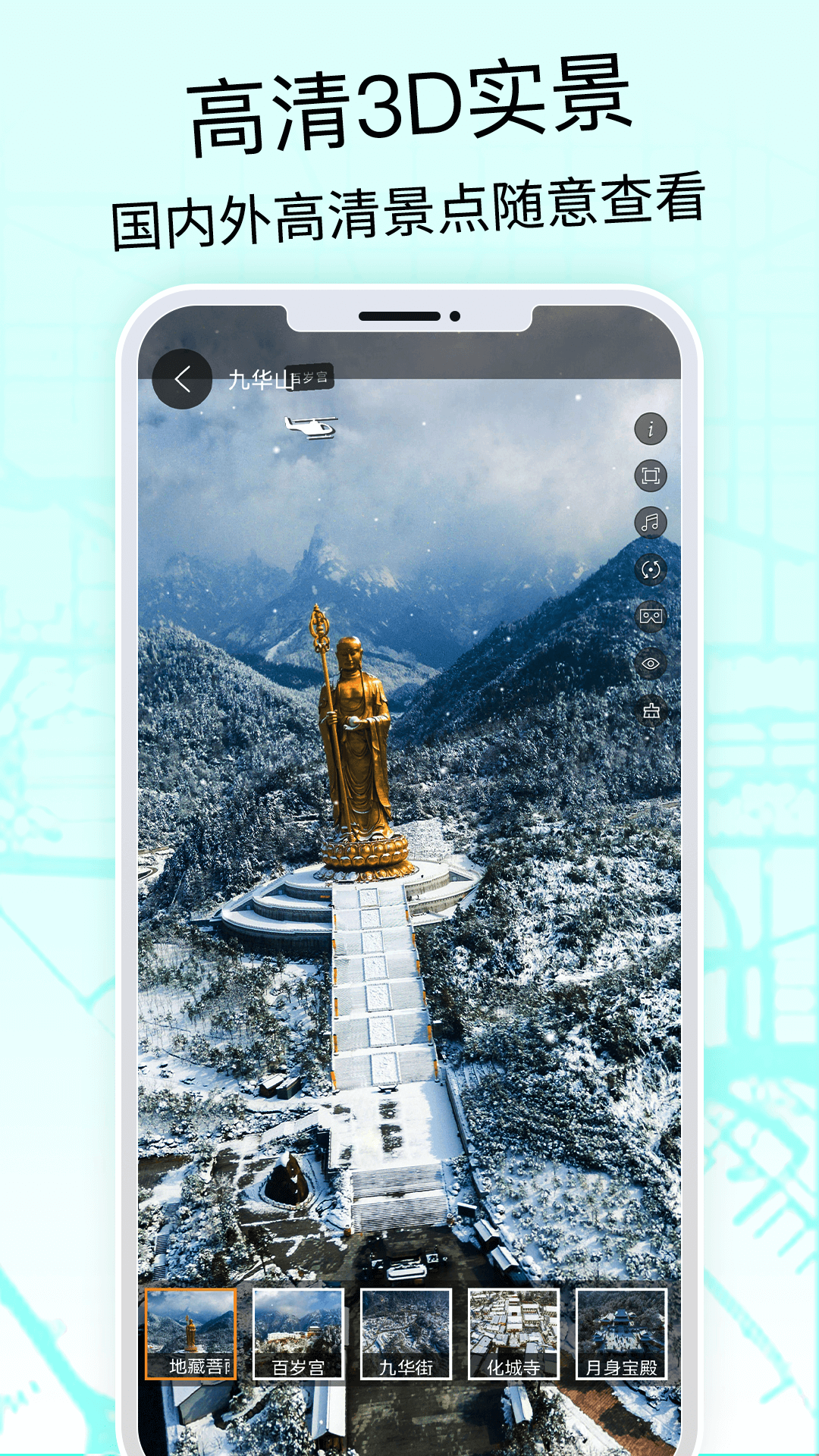 奥维3d高清地图截图5