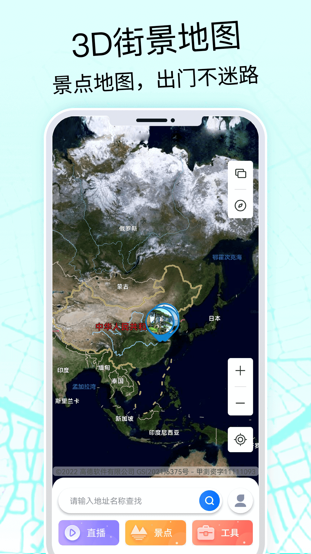 奥维3d高清地图截图1