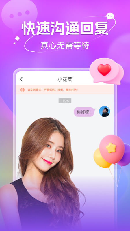 附近寻欢截图4