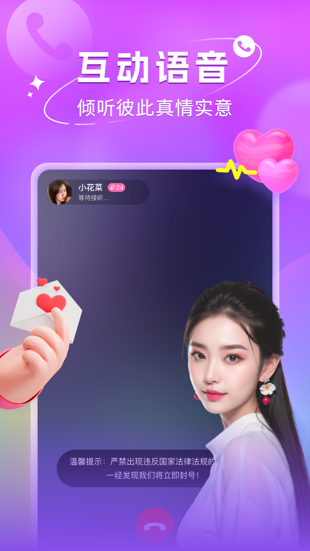 附近寻欢截图5