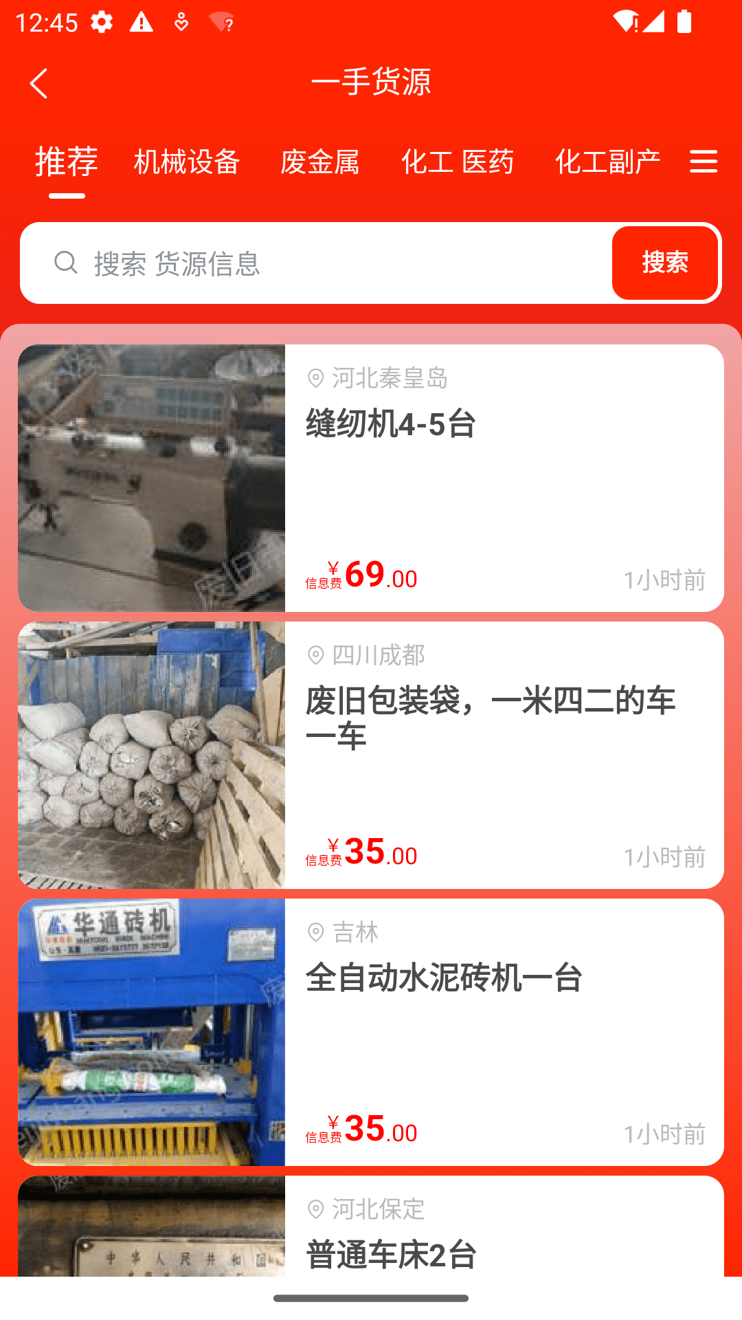 废旧帮截图3