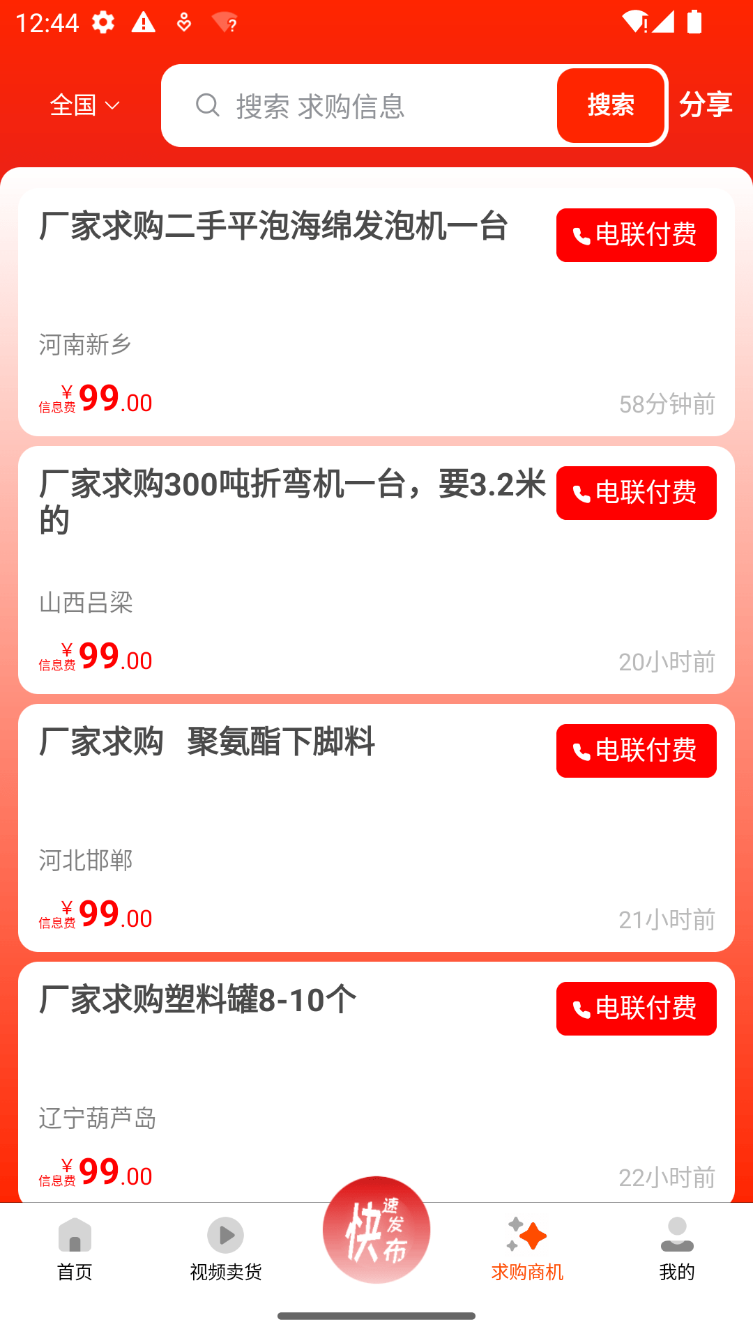废旧帮截图2
