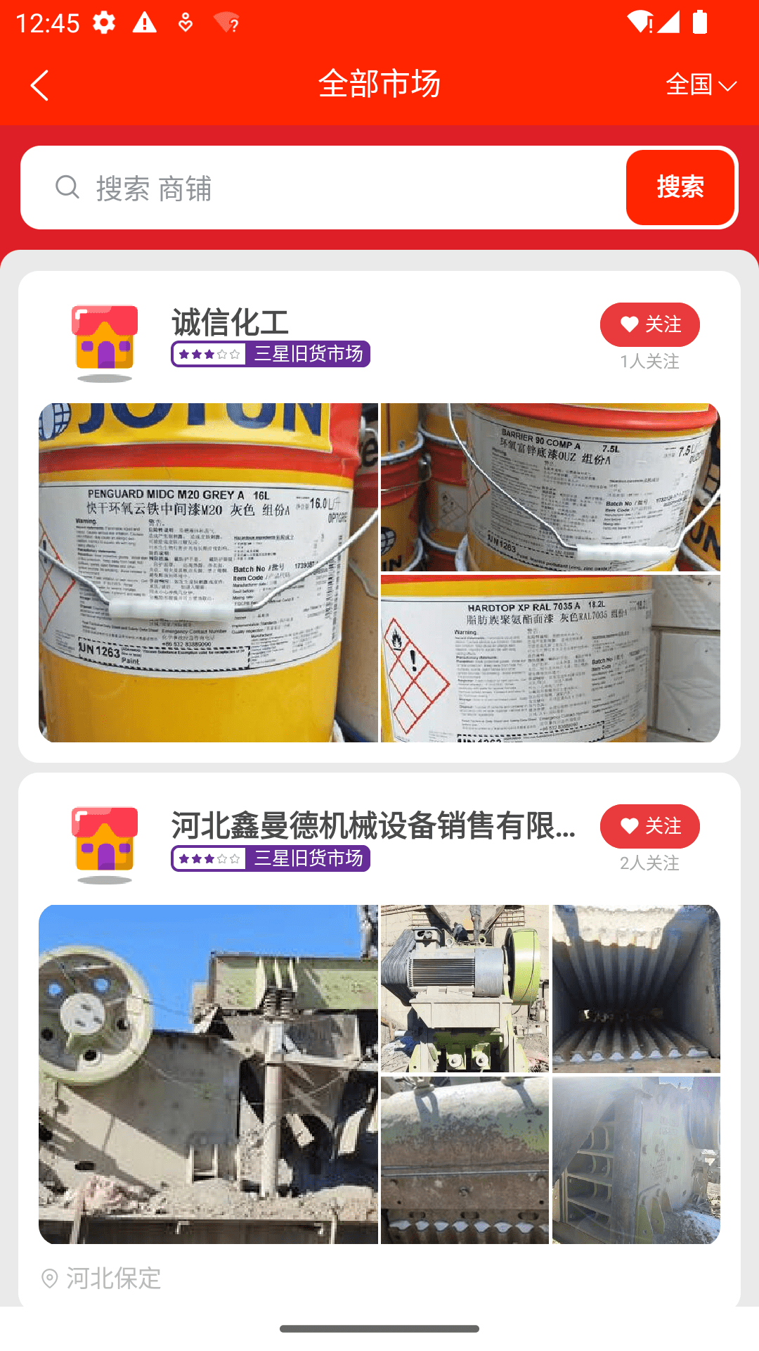废旧帮截图4