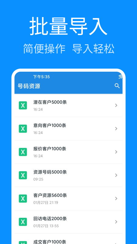 轻松拨号截图2