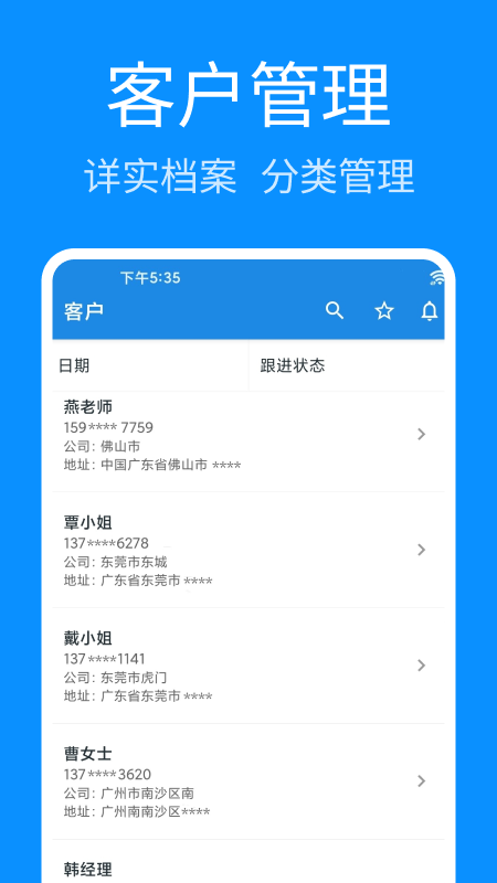 轻松拨号截图3