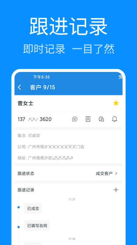 轻松拨号截图4