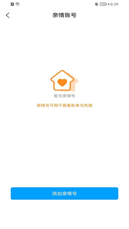 点点用能截图2