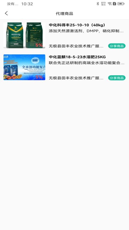 e农专家截图1