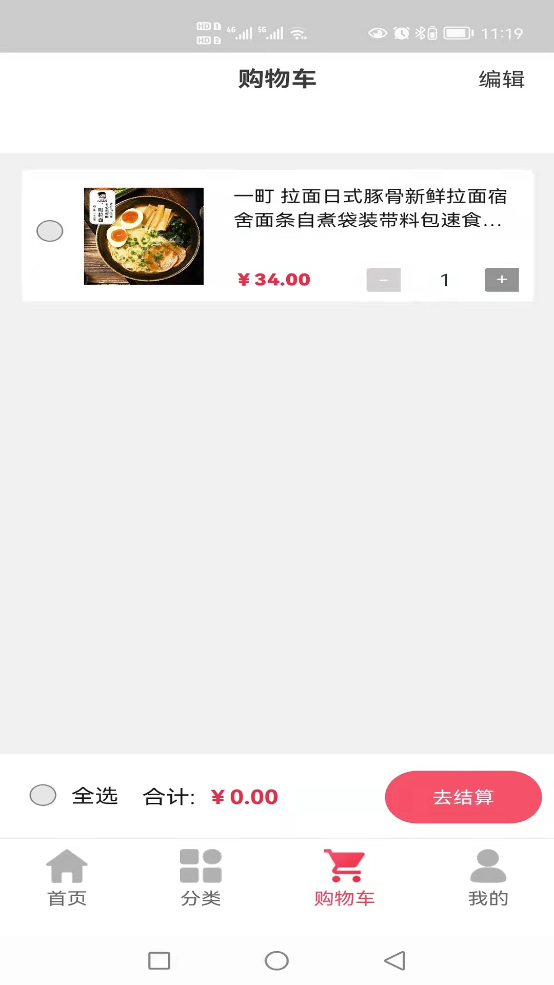 艾象科技企业购截图5