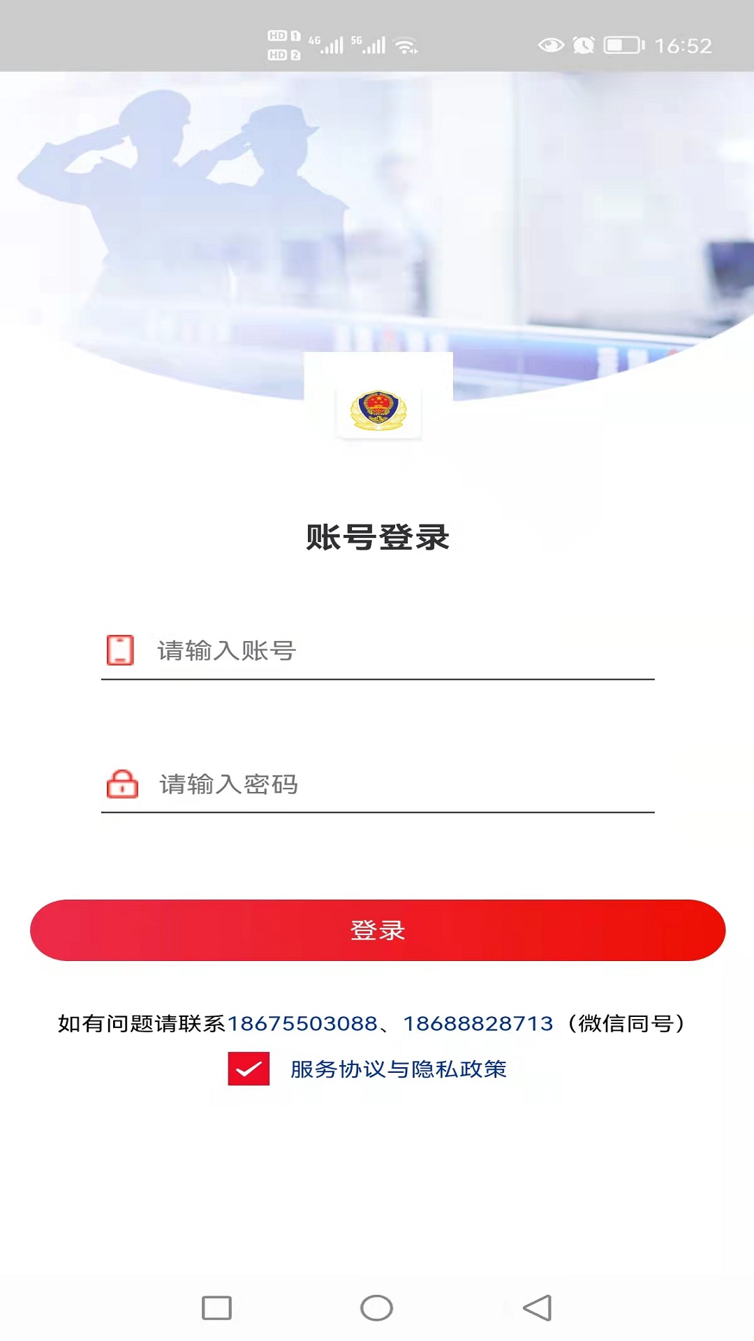 艾象科技企业购截图2