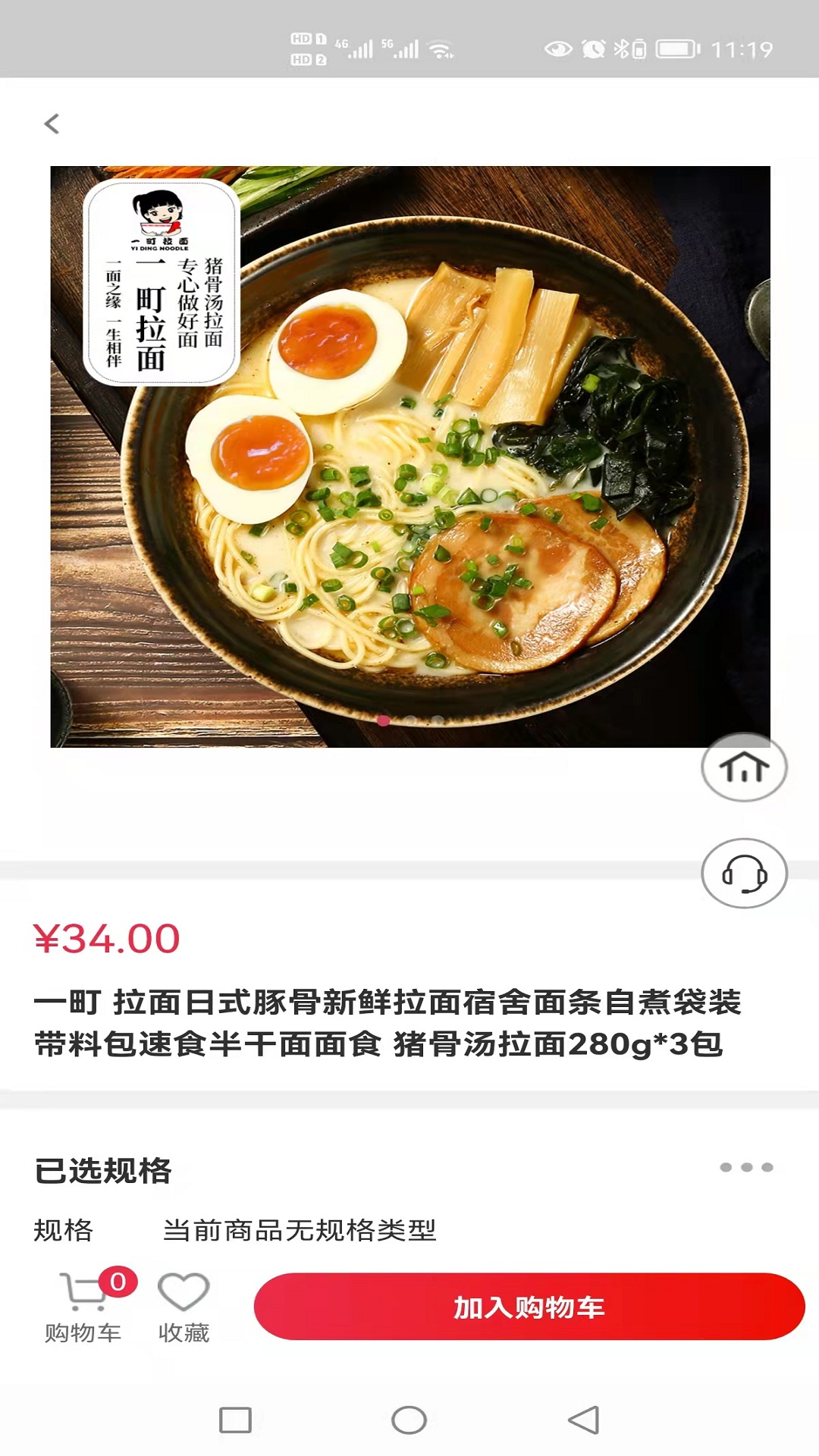 艾象科技企业购截图3