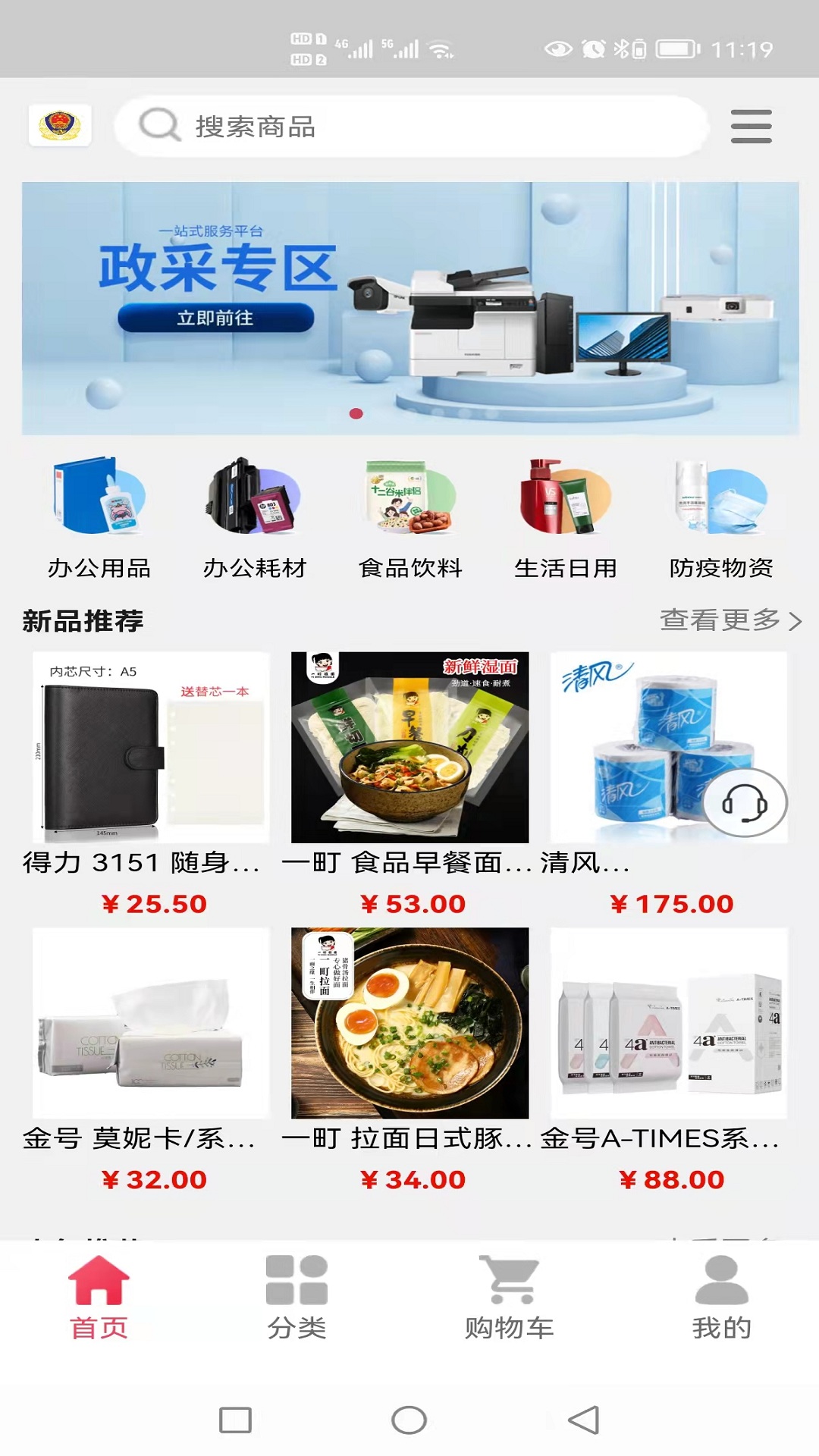 艾象科技企业购截图1