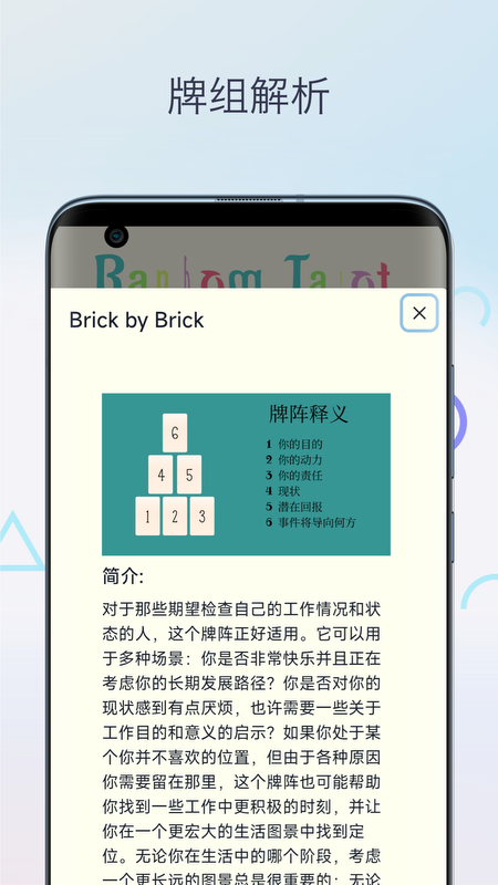 柒号塔罗牌截图4