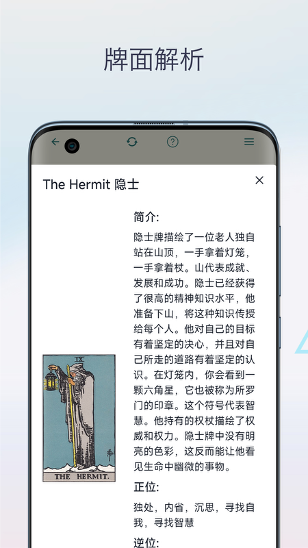柒号塔罗牌截图3