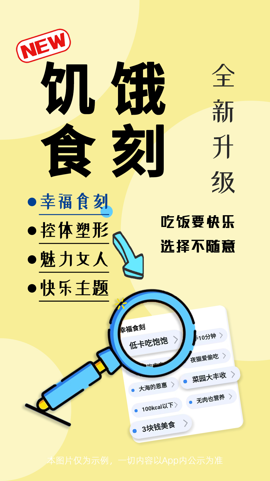食各和截图2