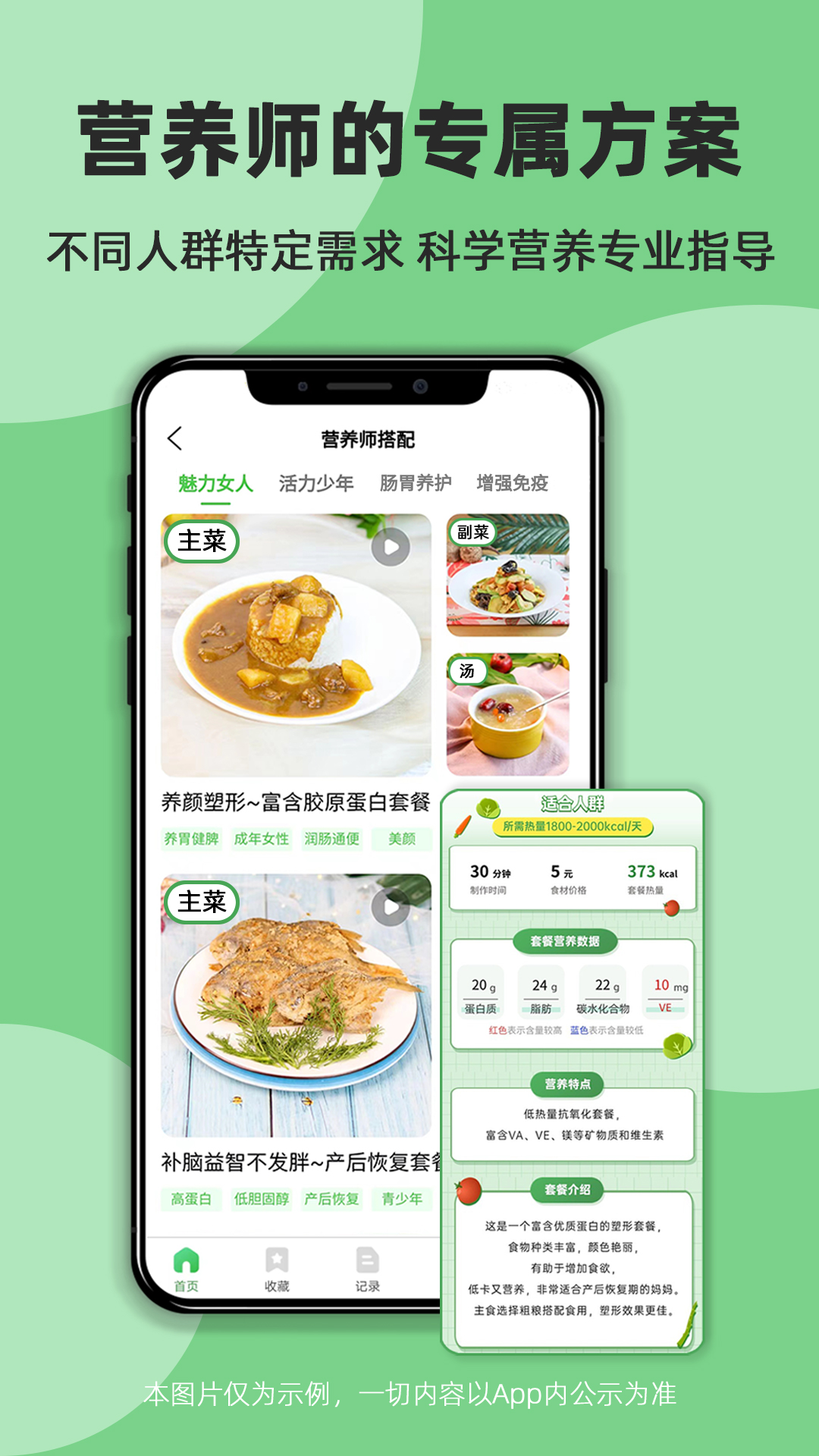食各和截图3