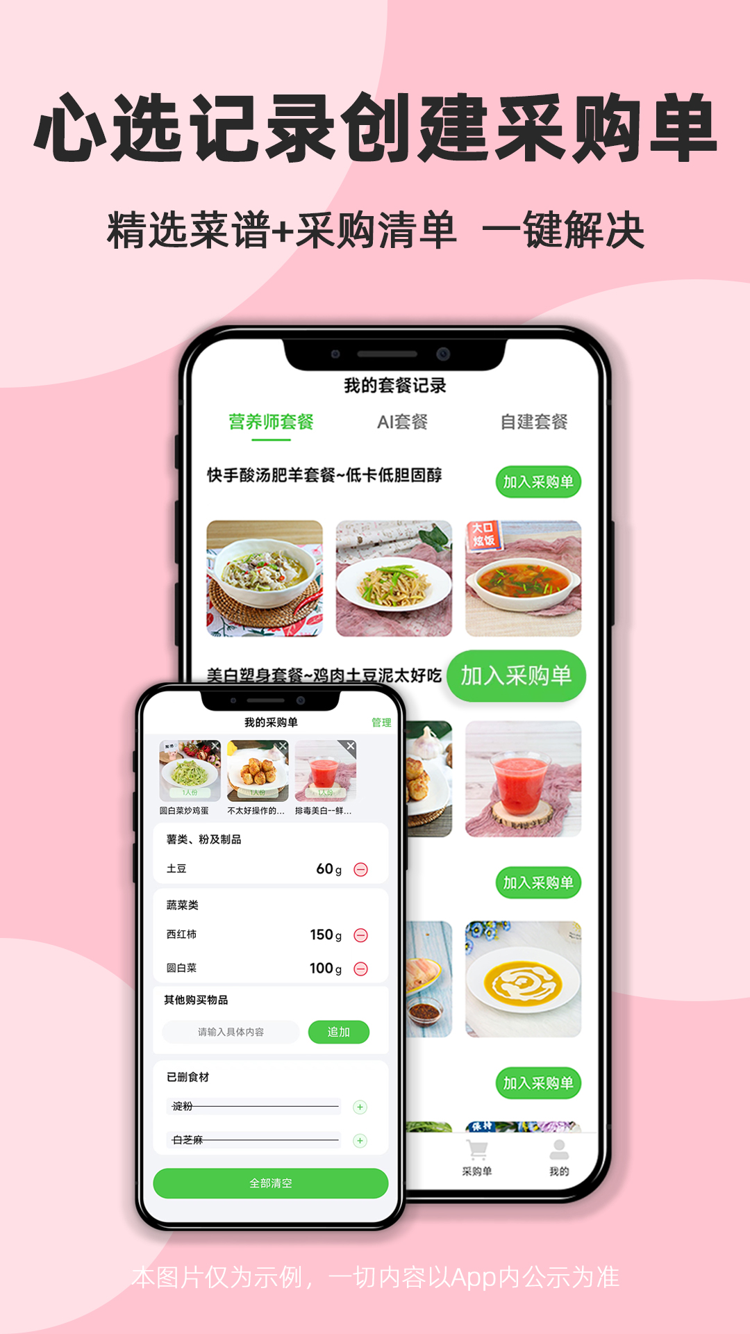 食各和截图4