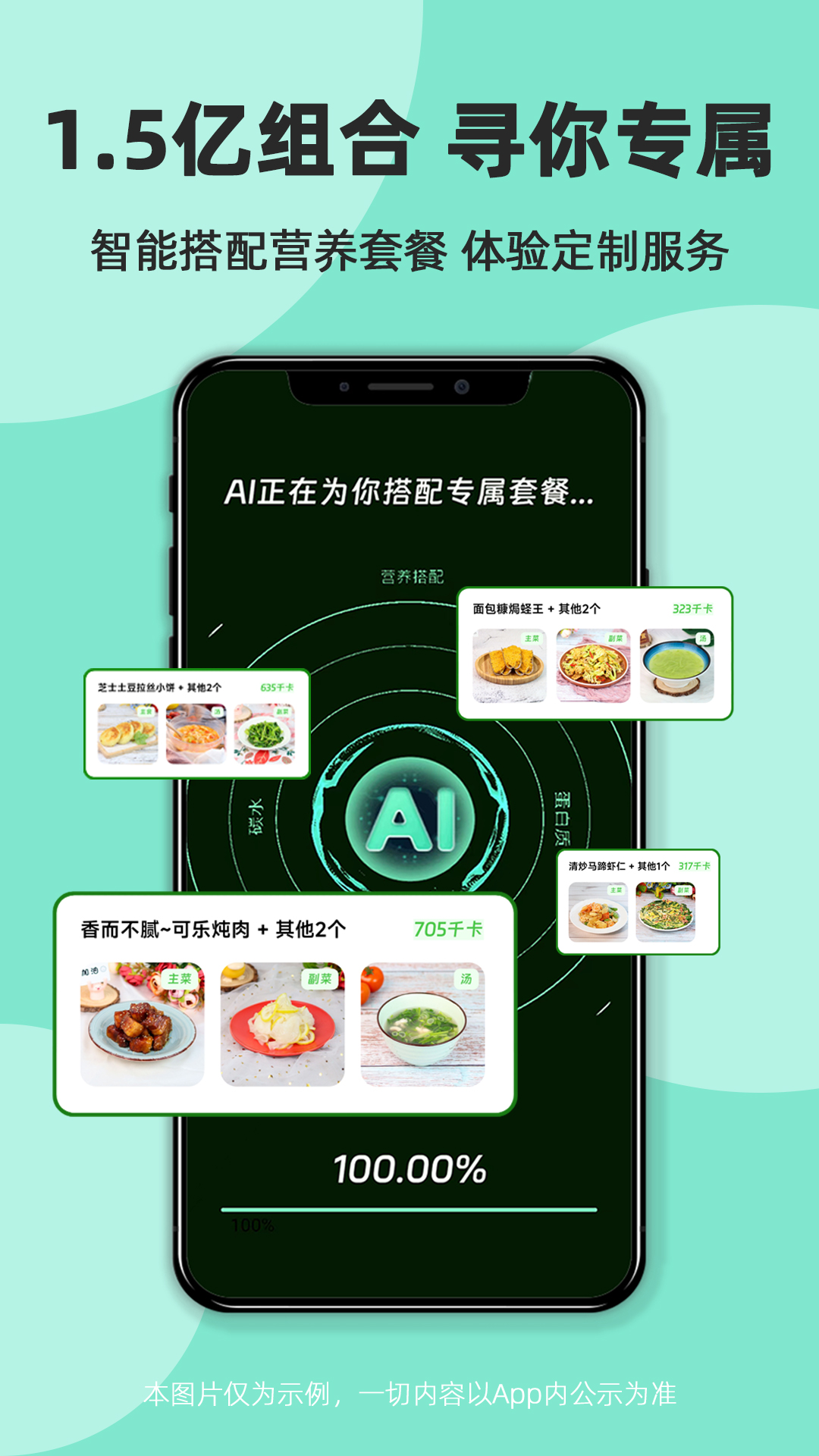 食各和截图1