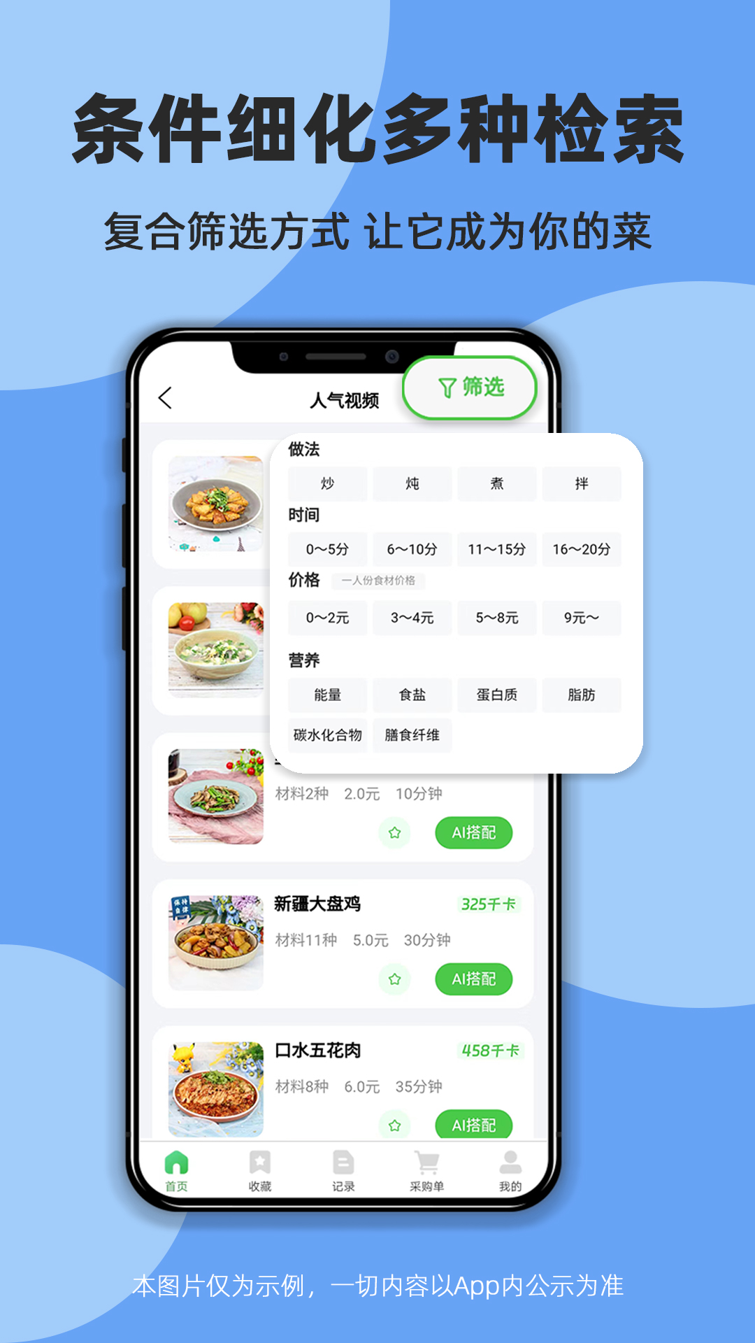 食各和截图5