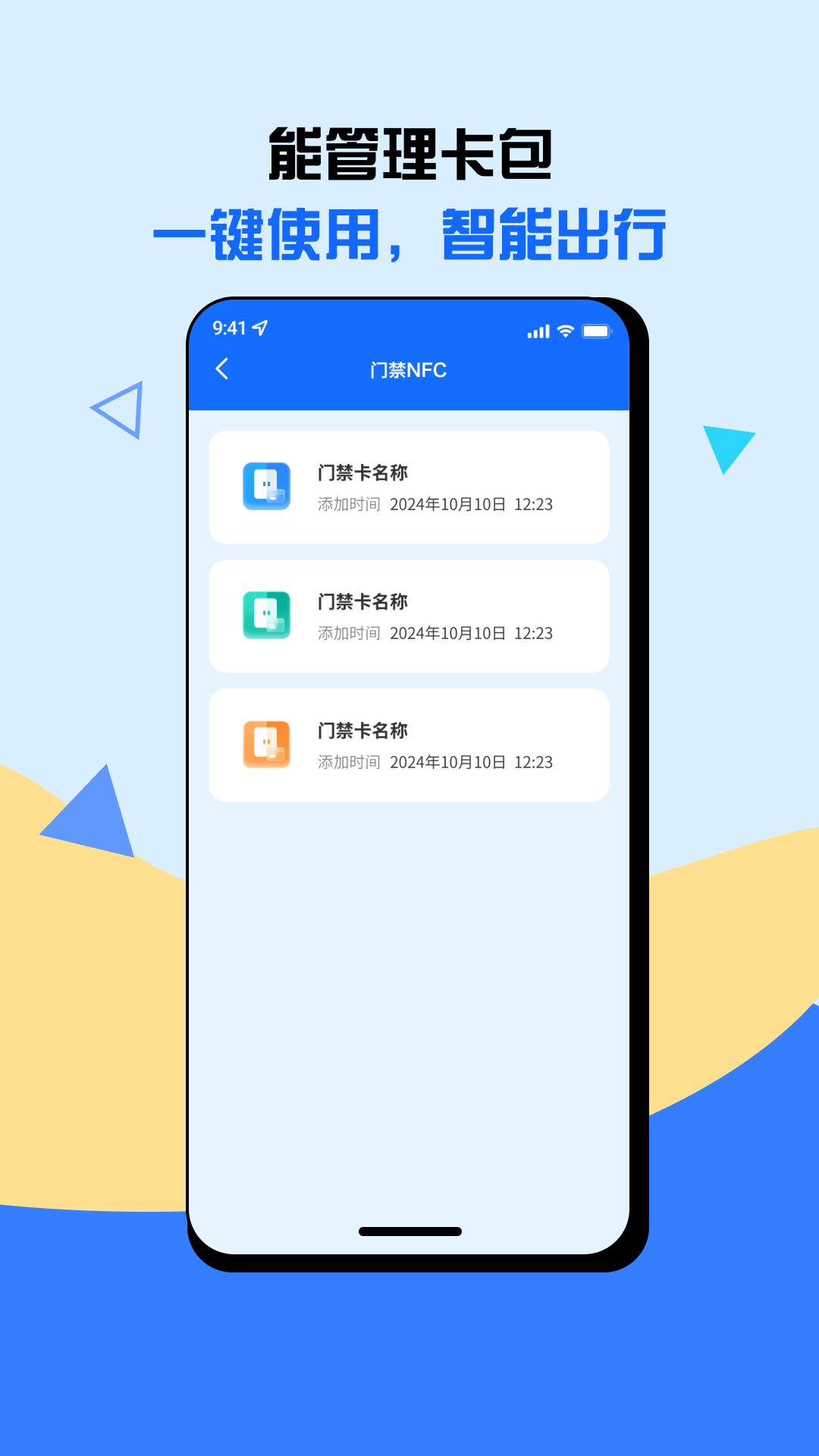 nfc世纪大师截图2