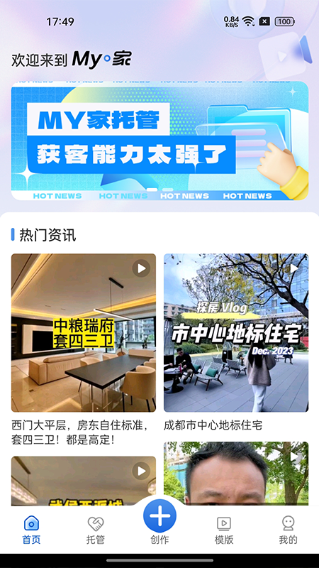 my家截图1