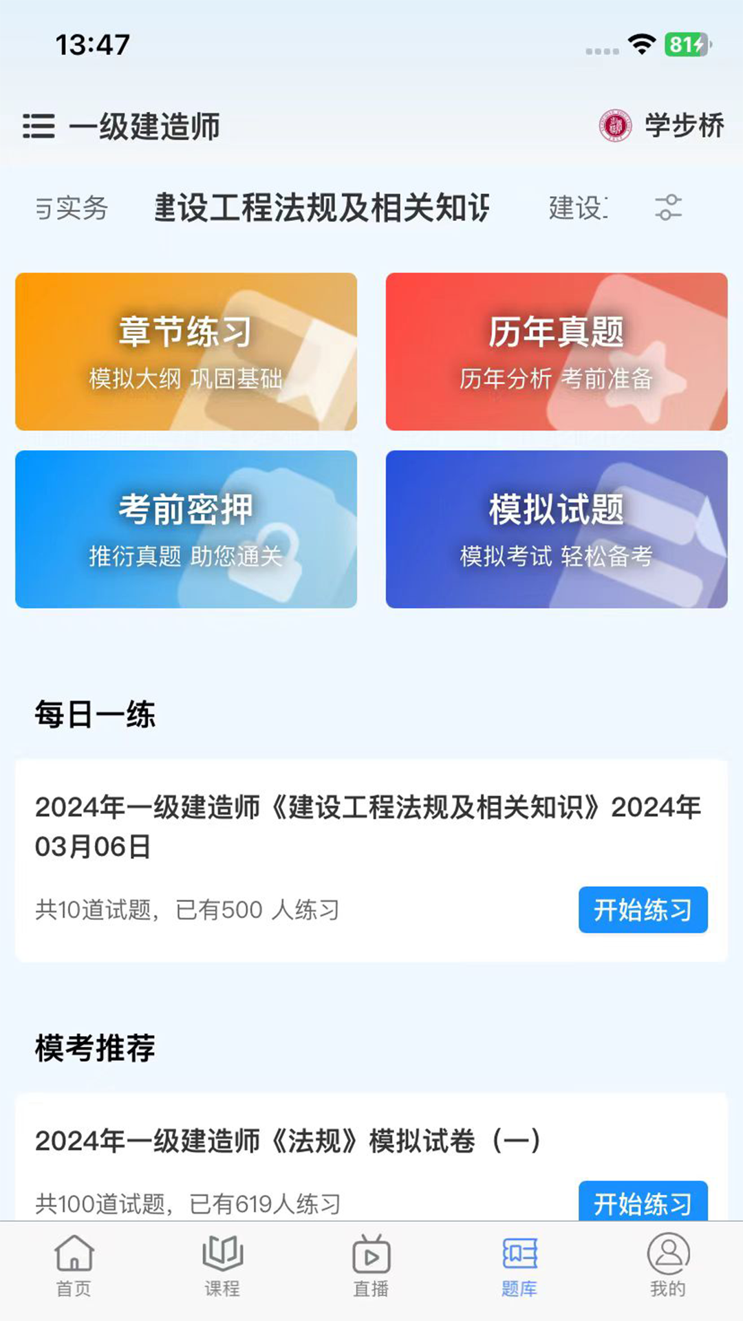 学步桥截图4