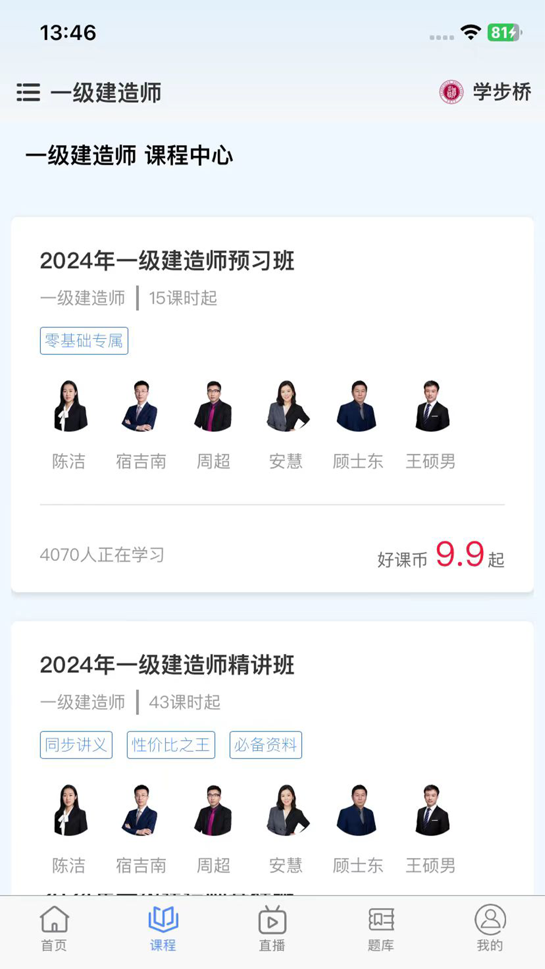 学步桥截图2