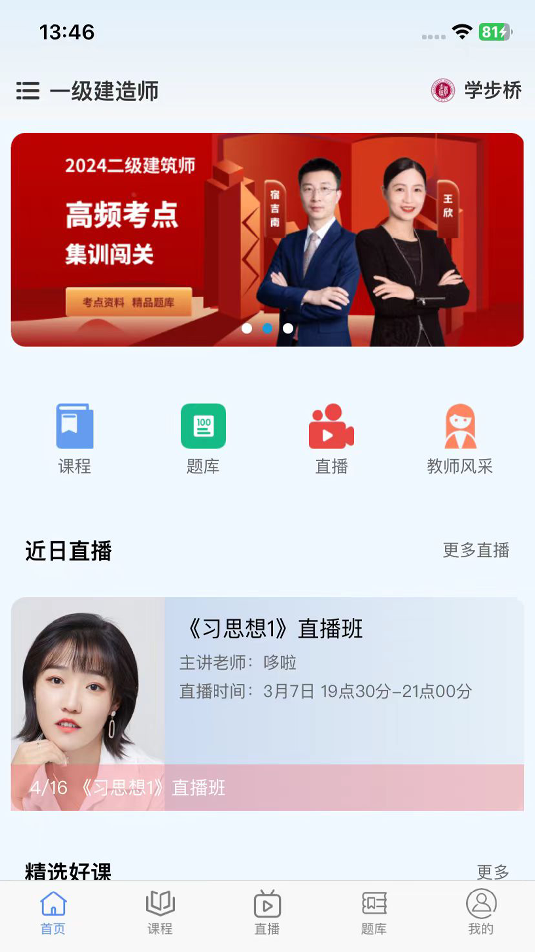 学步桥截图1