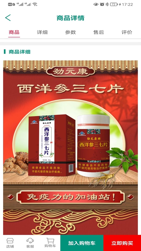 劲元堂截图3