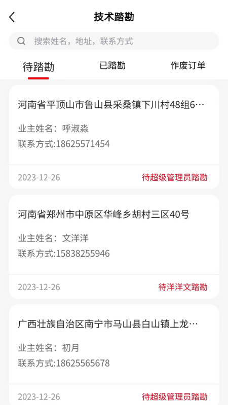 电乐多截图1