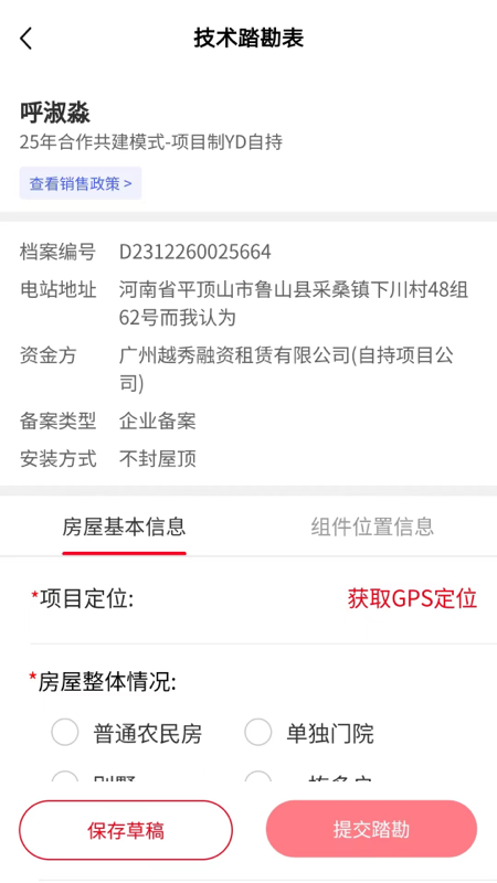 电乐多截图2