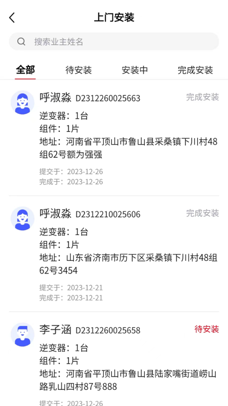 电乐多截图4