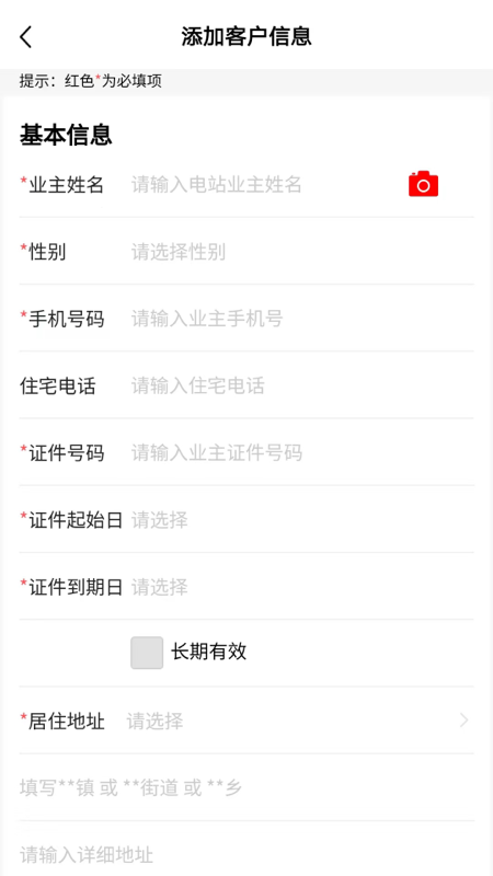 电乐多截图5