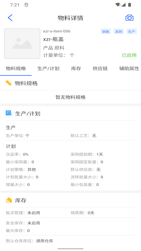 新核云截图5