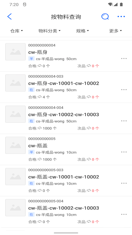 新核云截图4