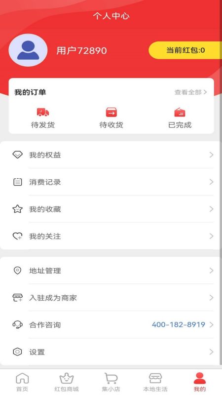 集满满截图5