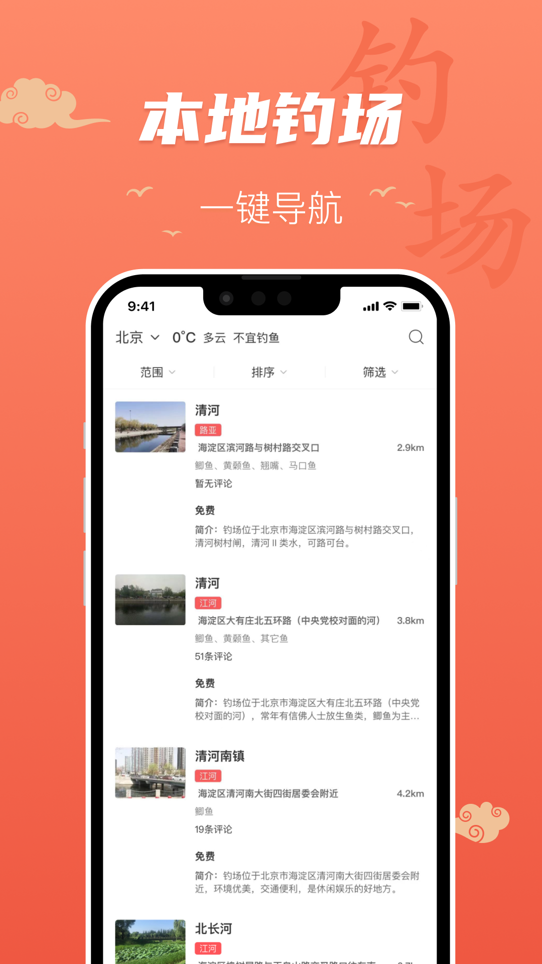 百姓万年历截图4