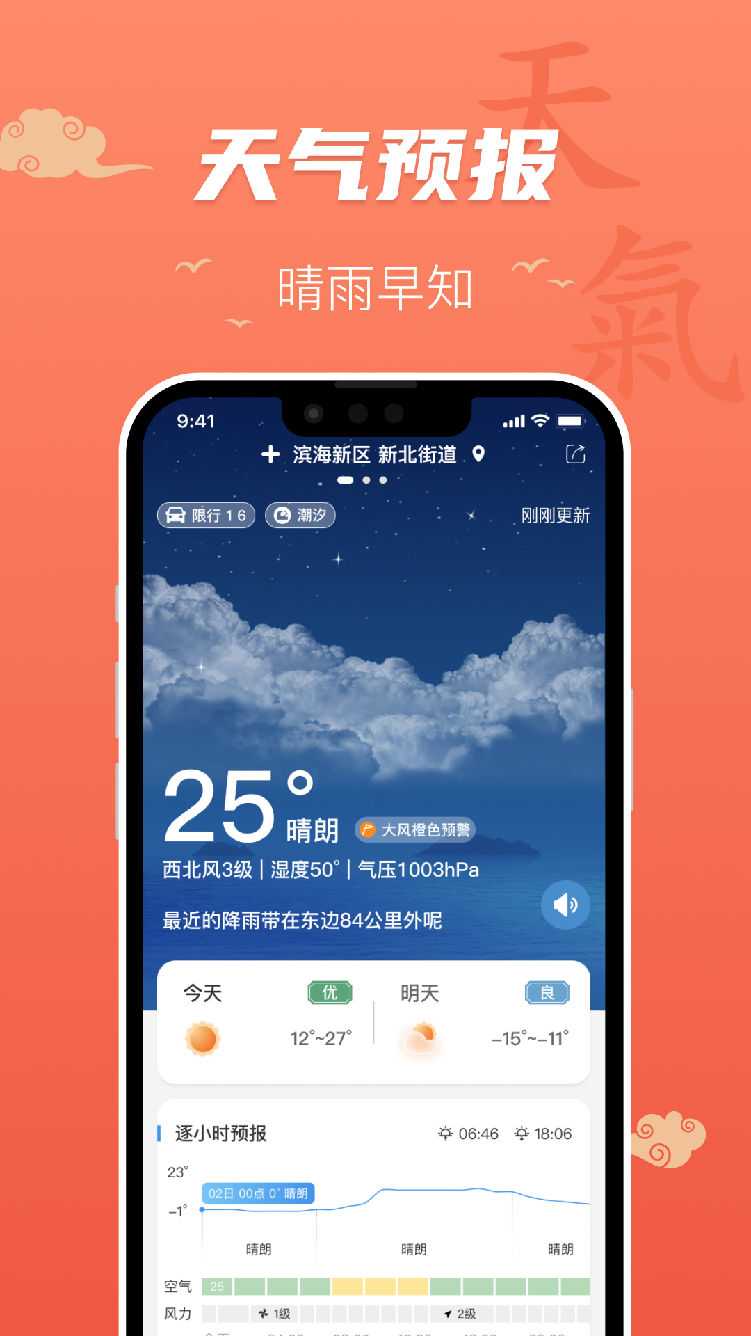百姓万年历截图3