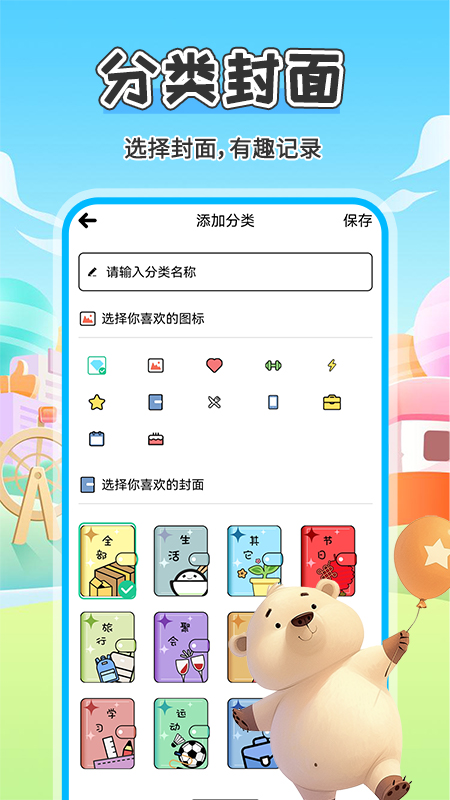 倒数日day321截图3