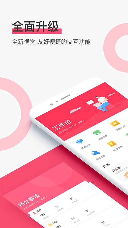 淘管家crm截图1
