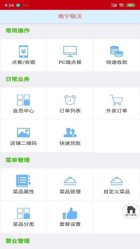 融e点截图1