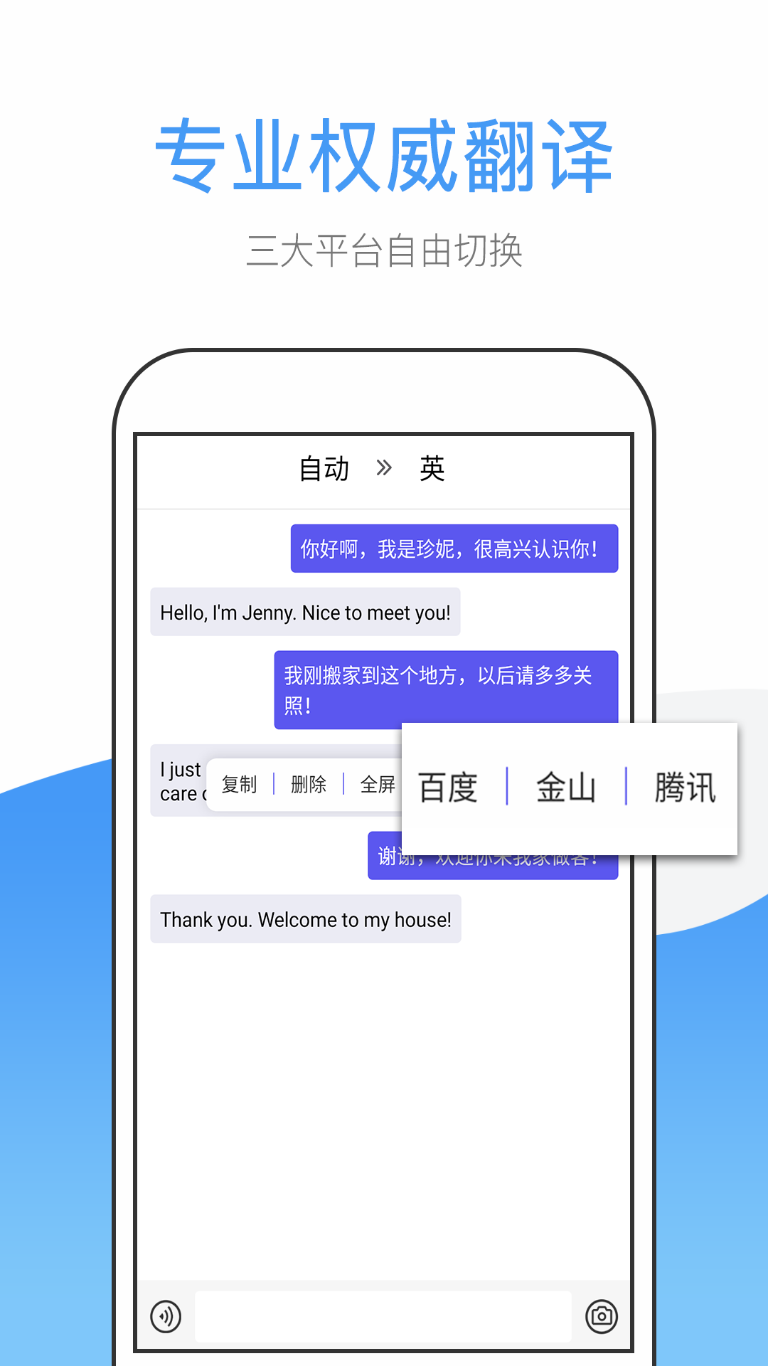 英文翻译截图2