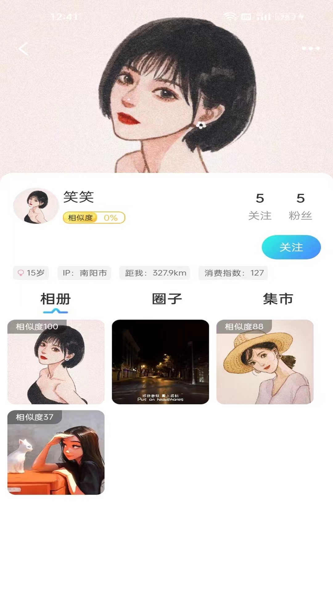 他有约截图1