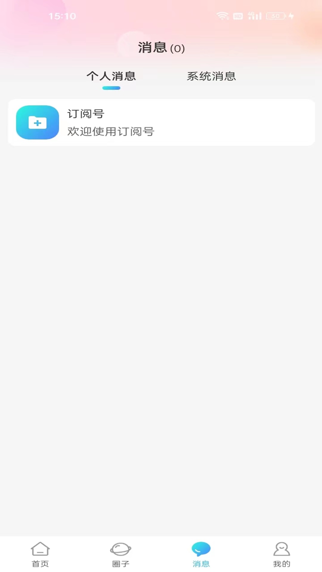 他有约截图4