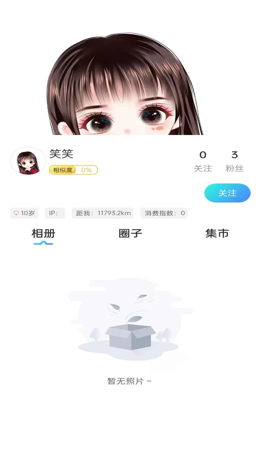 他有约截图2