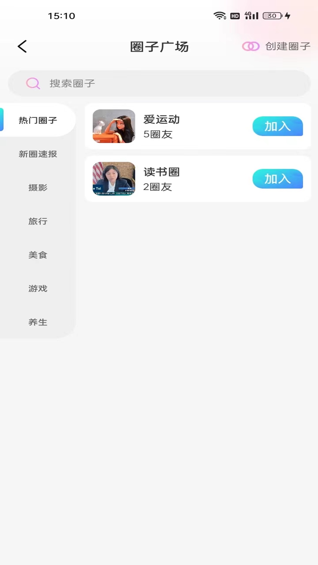 他有约截图3