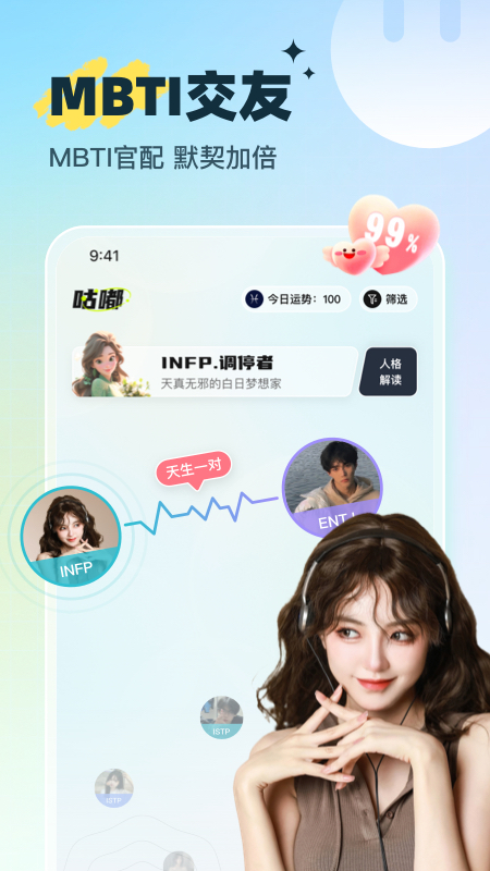 咕嘟截图1