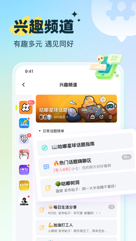 咕嘟截图5