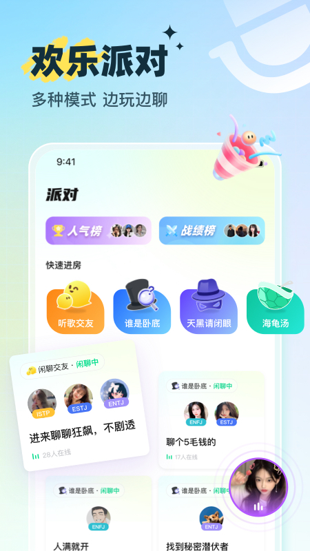 咕嘟截图4